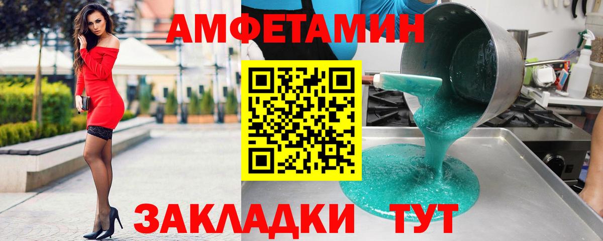 Нефтекамск  АМФ 98%  Amphetamine  Вход с VPN 