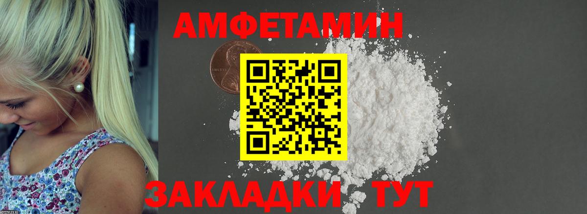 Амфетамин 97% Нефтекамск