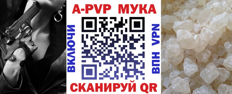 A PVP Соль Нефтекамск