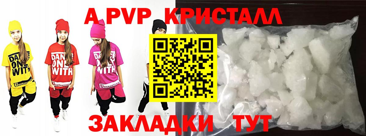 Альфа ПВП VHQ Нефтекамск