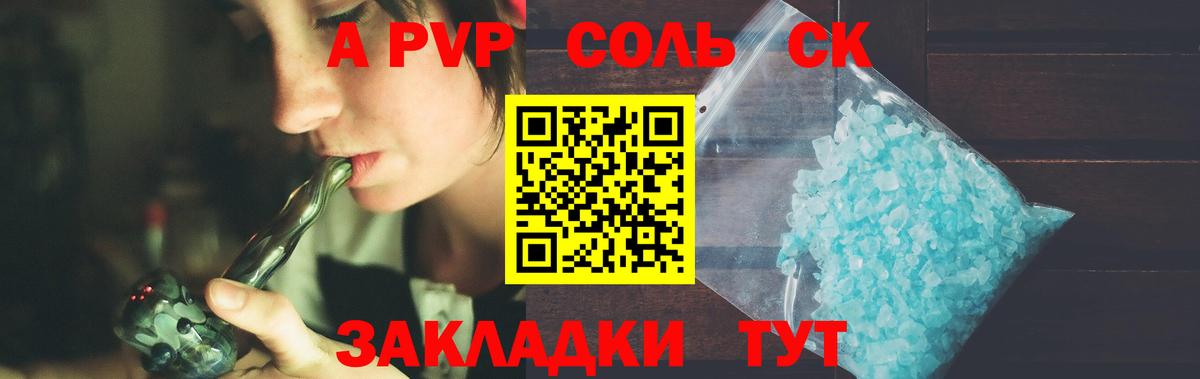 Нефтекамск  A-PVP СК КРИС  Вход с VPN  A PVP  Альфа ПВП СК КРИС  Alpha PVP Crystall 
