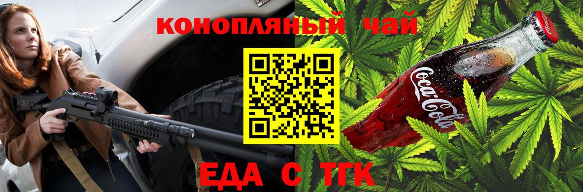 Cannafood конопля  Вход с VPN  Нефтекамск 