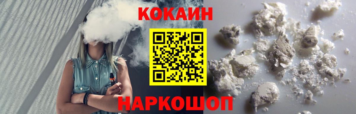 КОКАИН Перу  Вход с VPN  COCAIN FishScale  как найти наркотики  Нефтекамск 