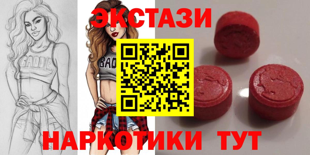 Ecstasy  Экстази XTC  Вход с VPN  Экстази Punisher  Нефтекамск 