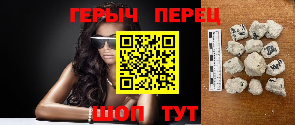 ГЕРОИН гречка  Вход с VPN  Нефтекамск 