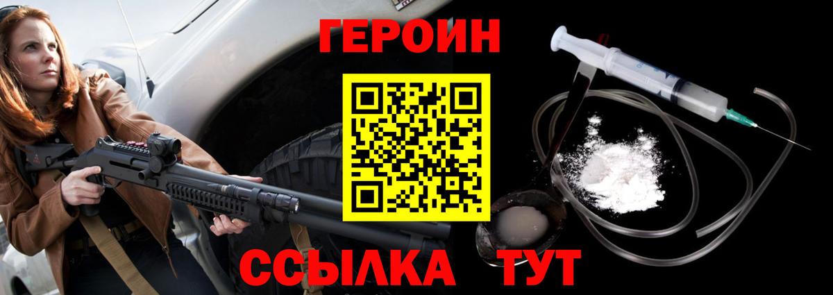 Героин гречка Нефтекамск
