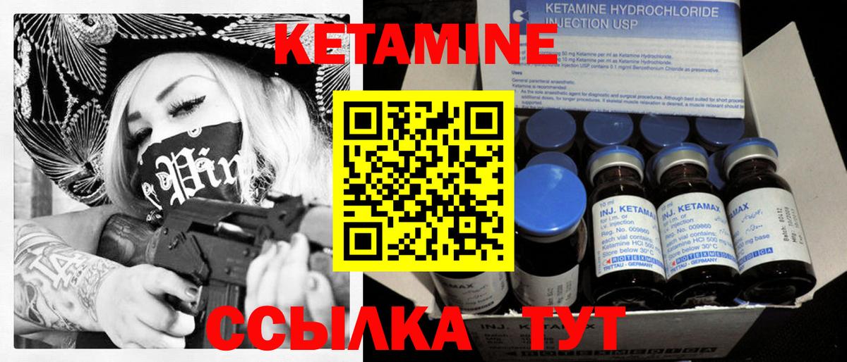 Нефтекамск  Кетамин ketamine  Вход с VPN 