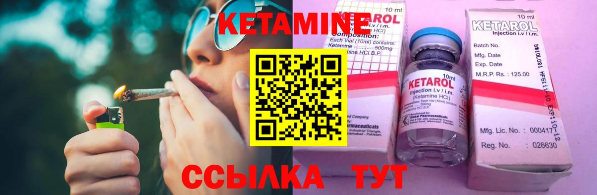 КЕТАМИН ketamine Нефтекамск