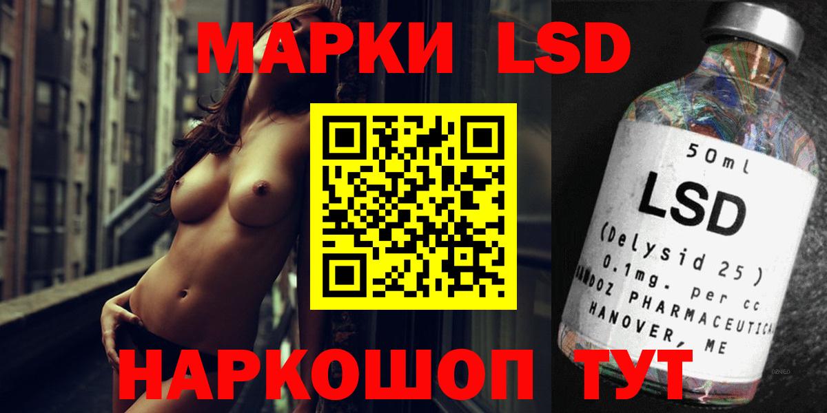 ЛСД экстази кислота Нефтекамск
