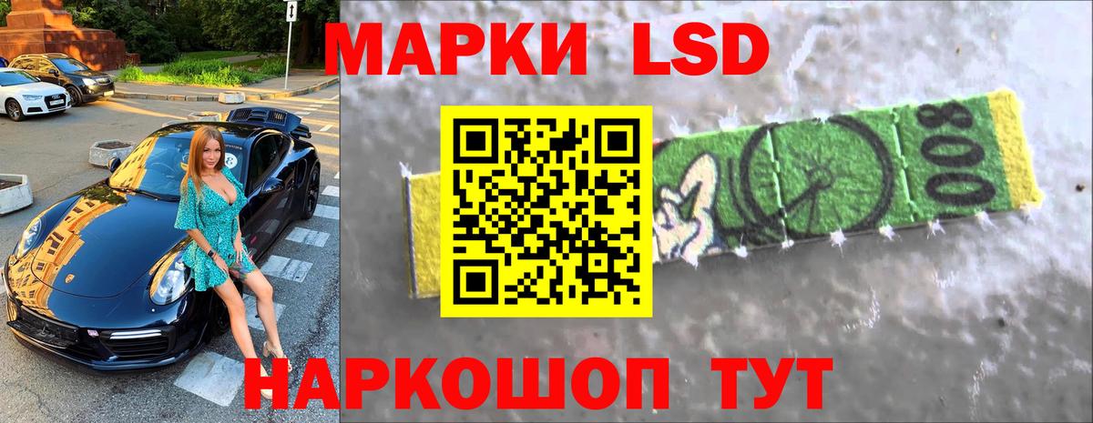 Нефтекамск  LSD-25 экстази кислота  ЛСД экстази  LSD-25 экстази кислота  Вход с VPN 