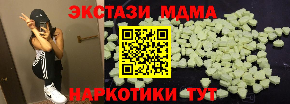 МДМА VHQ  МДМА кристаллы  MDMA  Нефтекамск  Вход с VPN 