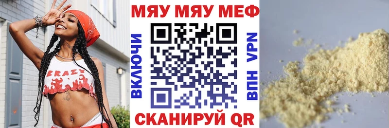 Меф мука  Нефтекамск 