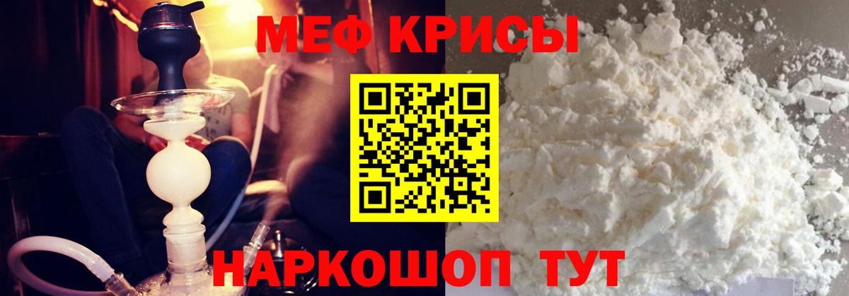 МЕФ mephedrone  Мефедрон  Нефтекамск  Вход с VPN  МЕФ мяу мяу 