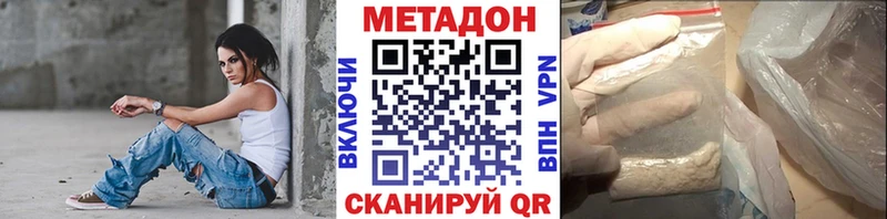 Метадон methadone  цены наркотик  Нефтекамск 