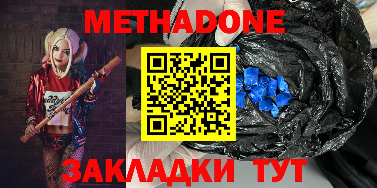 Метадон VHQ Нефтекамск
