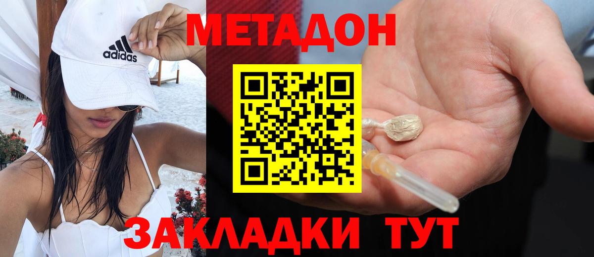 Нефтекамск  МЕТАДОН VHQ  Вход с VPN  МЕТАДОН белоснежный 