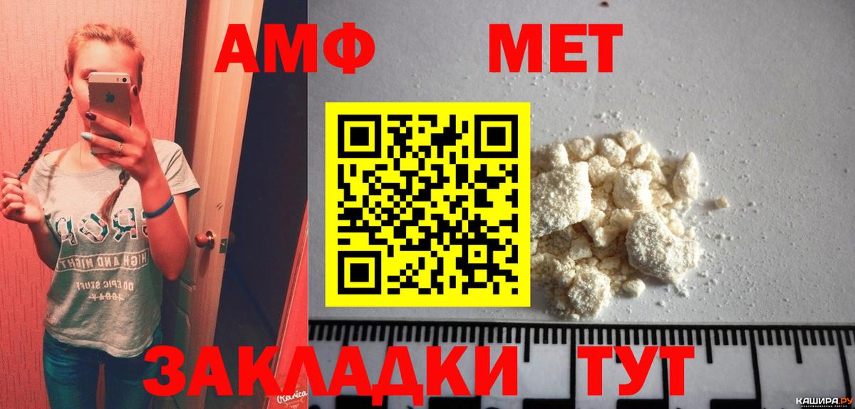 Метамфетамин мет Нефтекамск
