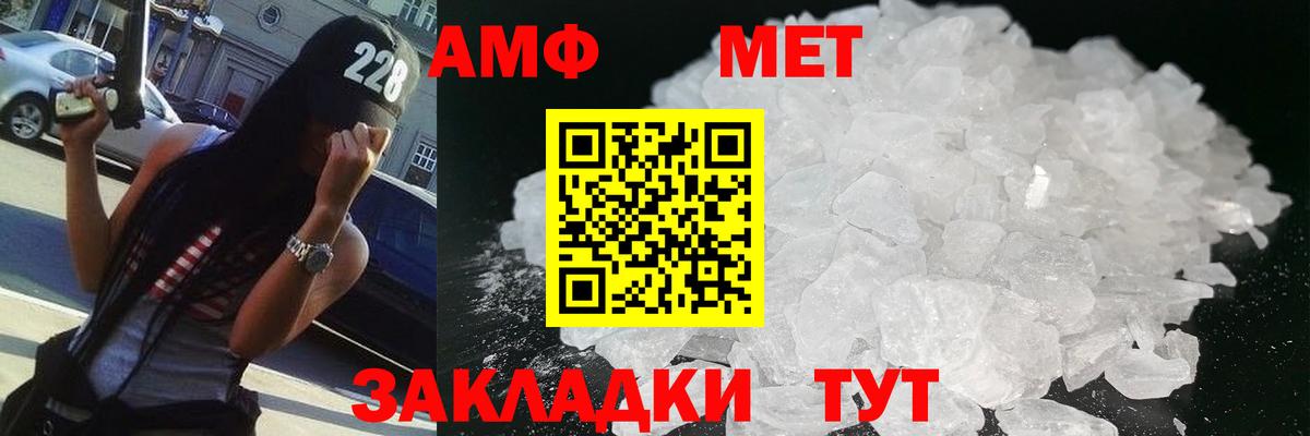 Метамфетамин витя  Вход с VPN  Метамфетамин витя  Нефтекамск 