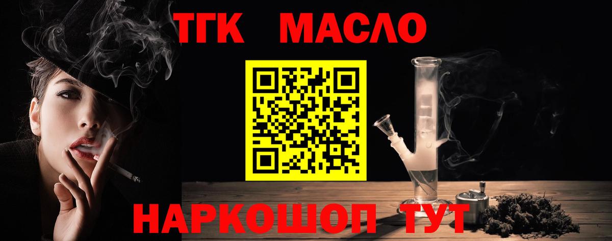 ТГК концентрат  Дистиллят ТГК гашишное масло  Нефтекамск  hydra маркетплейс  Вход с VPN 